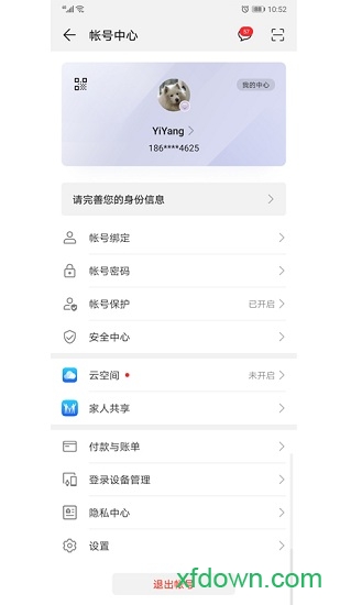 华为移动服务app官方下载