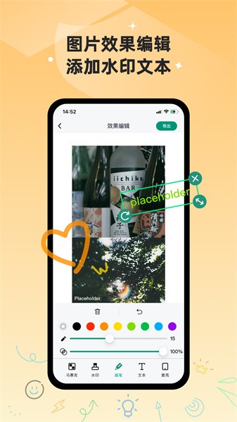 滚动截长图app