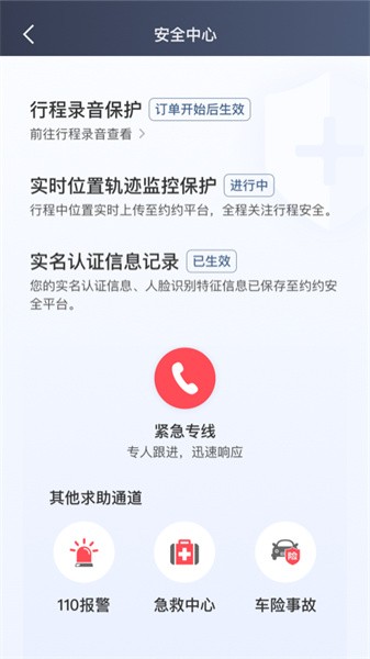 橄榄绿司机app