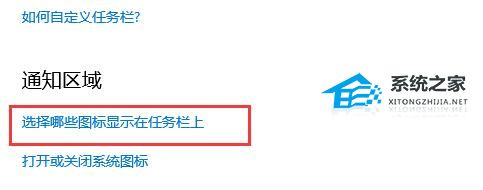 translucentTB隐藏托盘图标