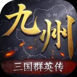 三国群英传：策定九州玩法介绍与三方势力发展过程