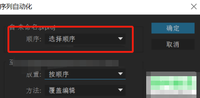 Premiere导入第二个视频为何覆盖原视频