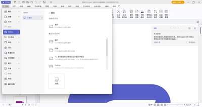 Foxit PDF 3.1.0.1210：如何用拼写检查校对文档文字