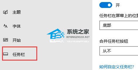 translucentTB隐藏托盘图标