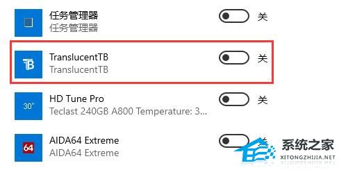 translucentTB隐藏托盘图标
