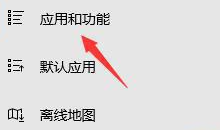 translucenttb怎么卸载