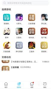 王者荣耀账号交易平台怎么选？盘点几个常见卖号渠道