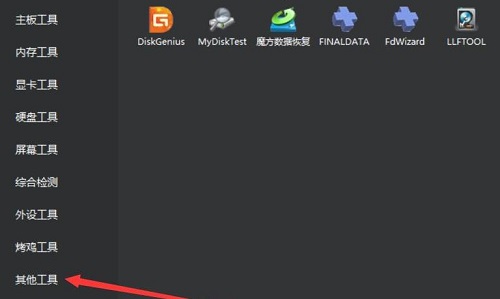 图吧工具箱怎么查看电池使用时间