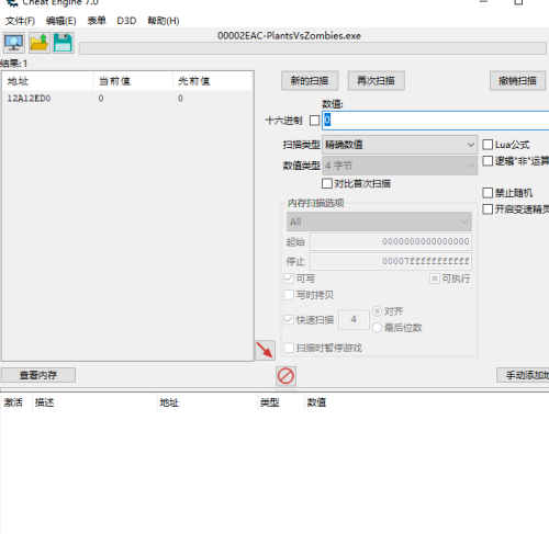 CE修改器怎么修改游戏数值