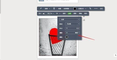 秀米编辑器怎么添加边框