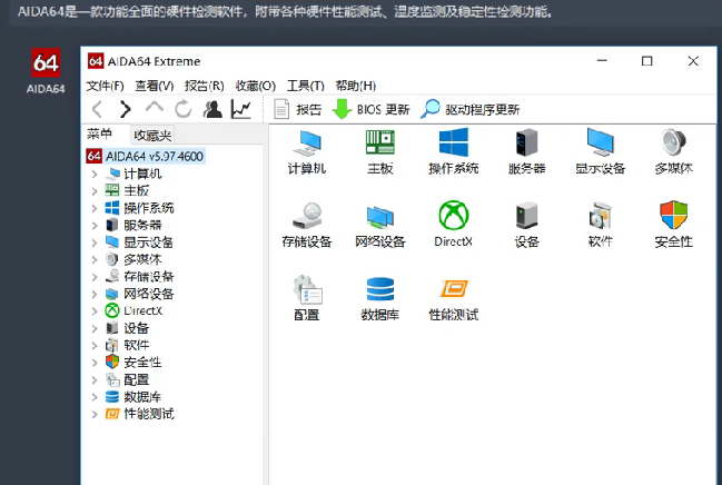 图吧工具箱怎么看CPU温度