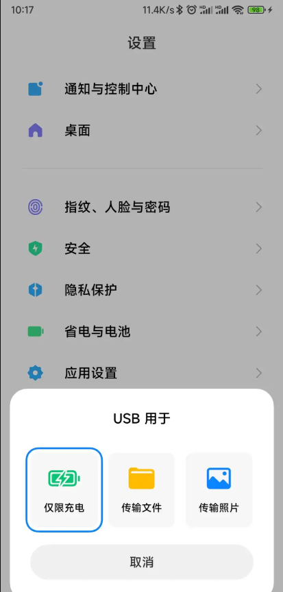图吧工具箱怎么从手机传到电脑