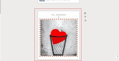 秀米编辑器怎么添加边框