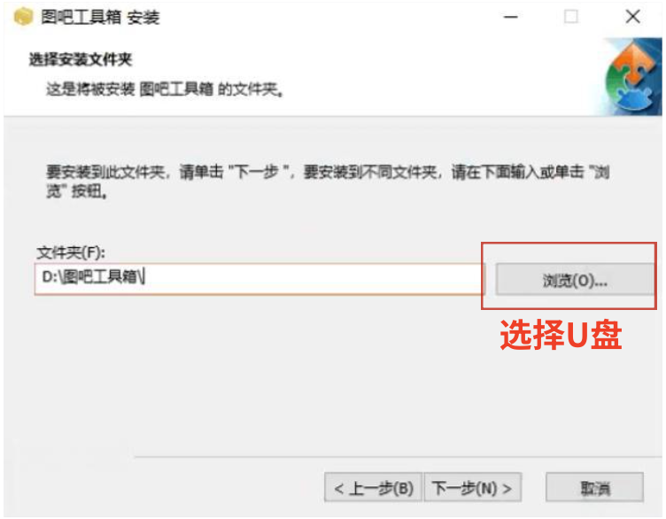 图拉丁吧工具箱如何在u盘使用