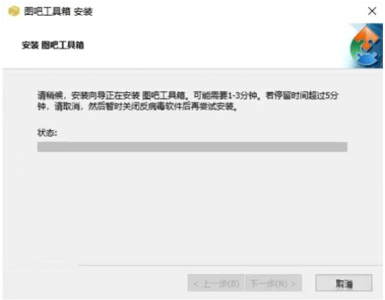 图拉丁吧工具箱如何在u盘使用