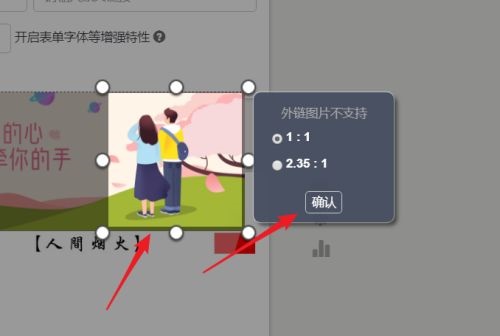 秀米编辑器怎么裁剪封面图