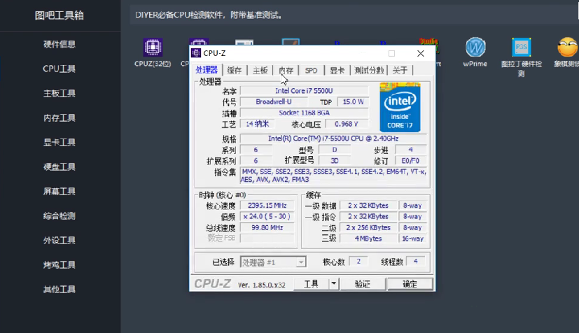 图吧工具箱怎么看CPU温度