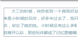 秀米编辑器怎么设置首行缩进