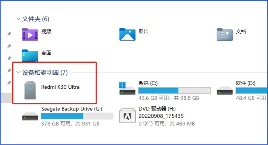 图吧工具箱怎么从手机传到电脑