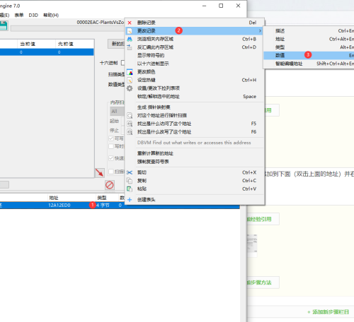 CE修改器怎么修改游戏数值