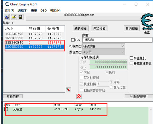 CE修改器怎么修改金钱