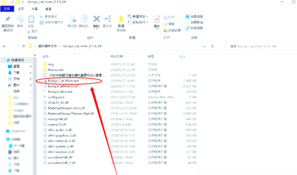 bongocat怎么设置键盘