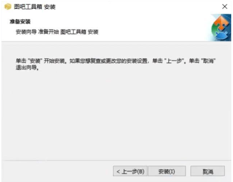 图拉丁吧工具箱如何在u盘使用