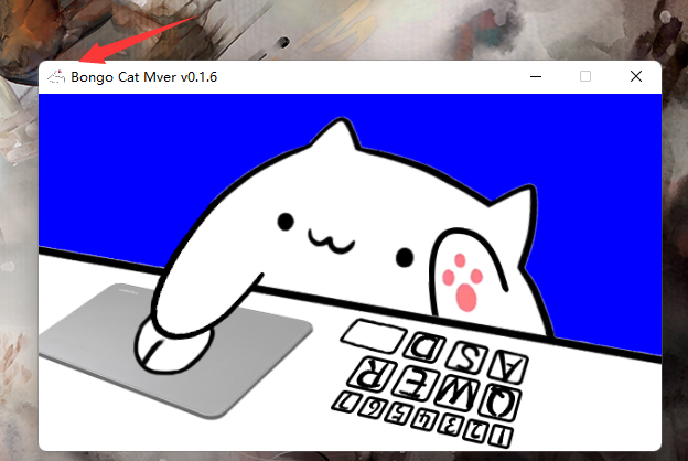 bongocatmver怎么调大小