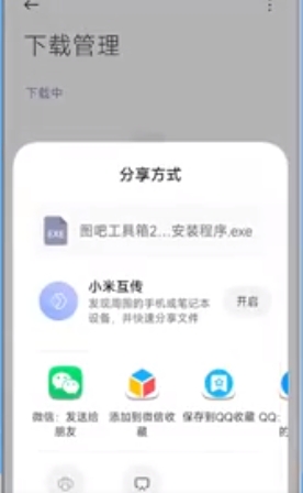 图拉丁吧工具箱如何上传到电脑