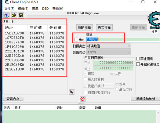 CE修改器怎么修改金钱