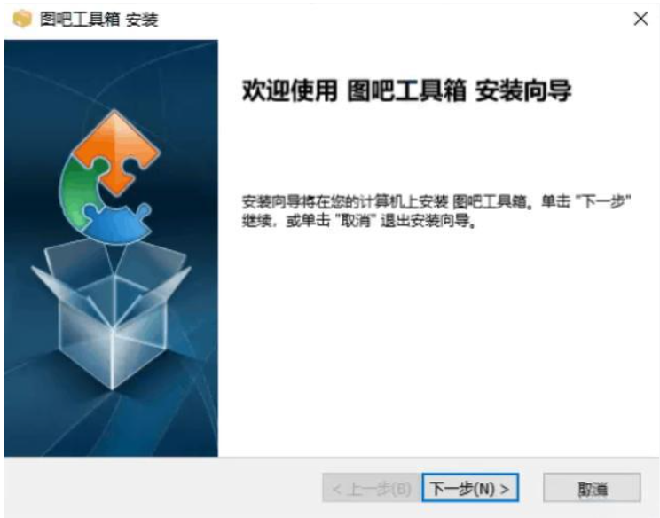 图拉丁吧工具箱如何在u盘使用