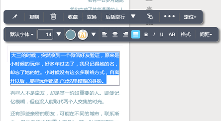 秀米编辑器怎么设置首行缩进