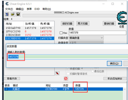 CE修改器怎么修改金钱