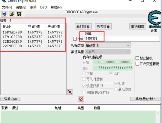 CE修改器怎么修改金钱