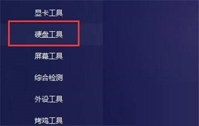 图吧工具箱怎么查看硬盘使用时间