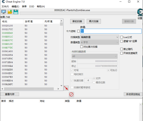 CE修改器怎么修改游戏数值