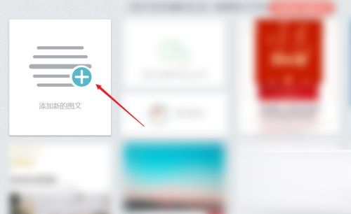 秀米编辑器怎么设置基础格式