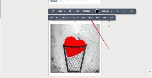 秀米编辑器怎么添加边框