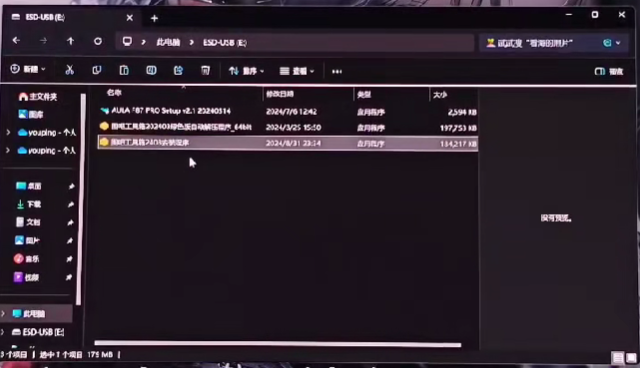 图拉丁吧工具箱如何在u盘使用