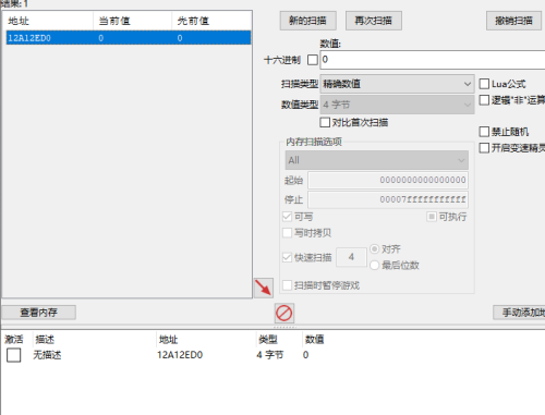 CE修改器怎么修改游戏数值