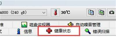 图吧工具箱怎么查看硬盘使用时间