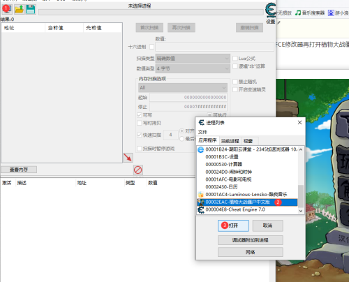 CE修改器怎么修改游戏数值