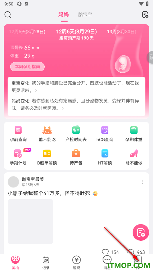 美柚手机版设置授权绑定淘宝账号的方法