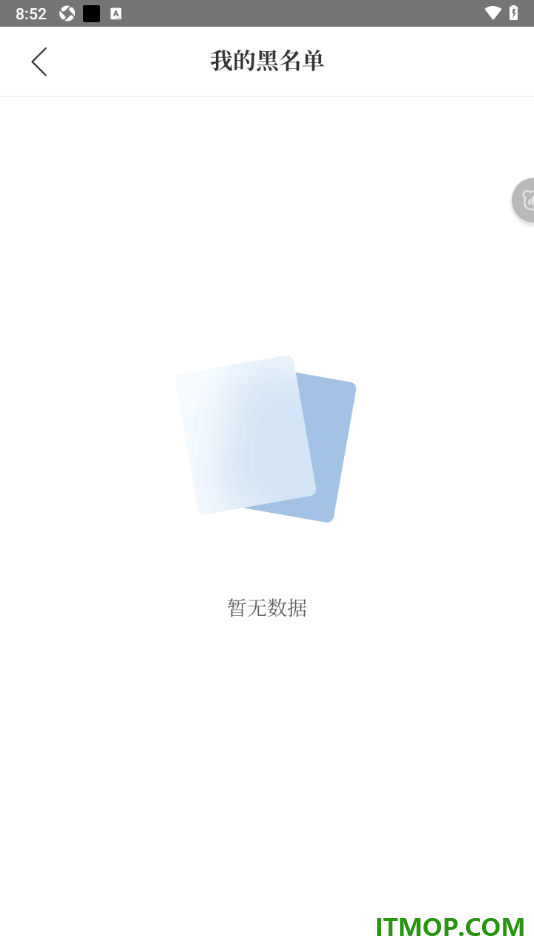 腾讯新闻手机版设置查看被自己拉黑的用户的方法