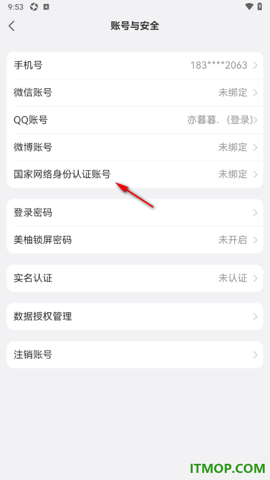 美柚手机版设置绑定国家网络身份认证账号的方法