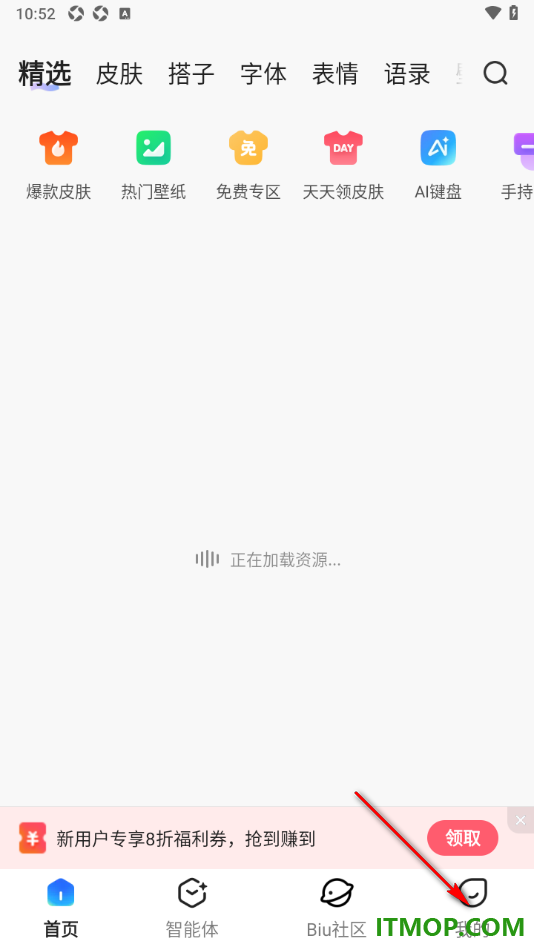 讯飞输入法手机版将常用符号设置在最前端位置的方法