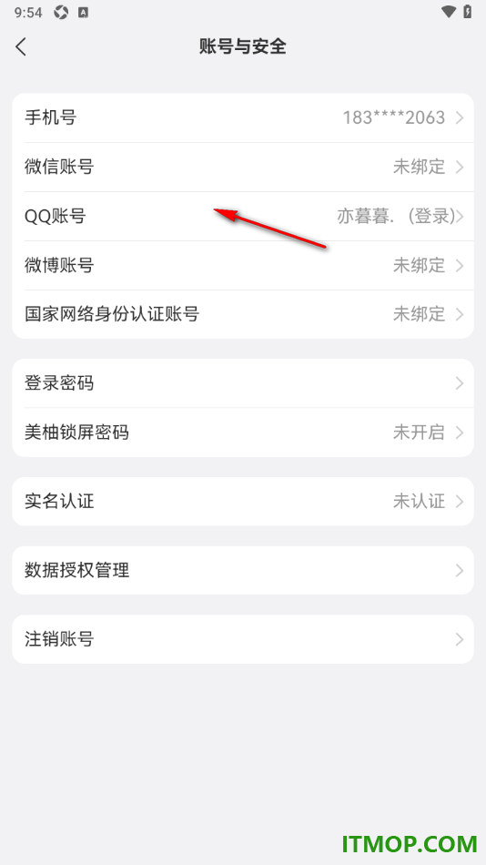 美柚手机版设置绑定国家网络身份认证账号的方法