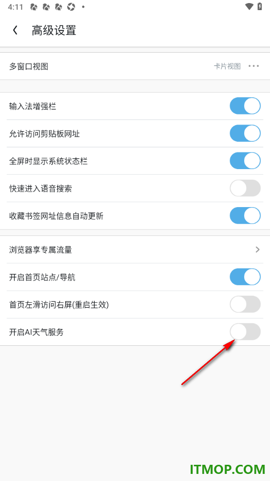 UC浏览器极速版手机版设置关闭AI天气服务功能的方法