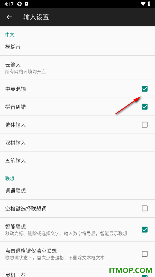 百度输入法手机版设置启用中英混输功能的方法