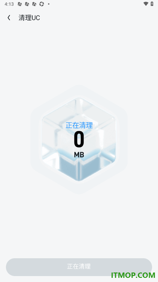 UC浏览器极速版手机版一键清除历史数据的方法